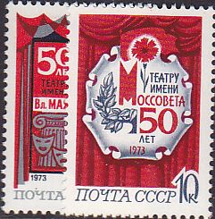 Soviet Russia - 1967-1975 YEAR 1973 Scott 4058-9 Michel 4094-5 